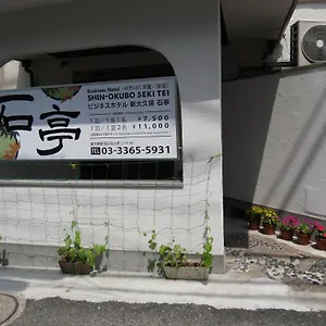 신 오쿠보 세키테이 2* 도쿄